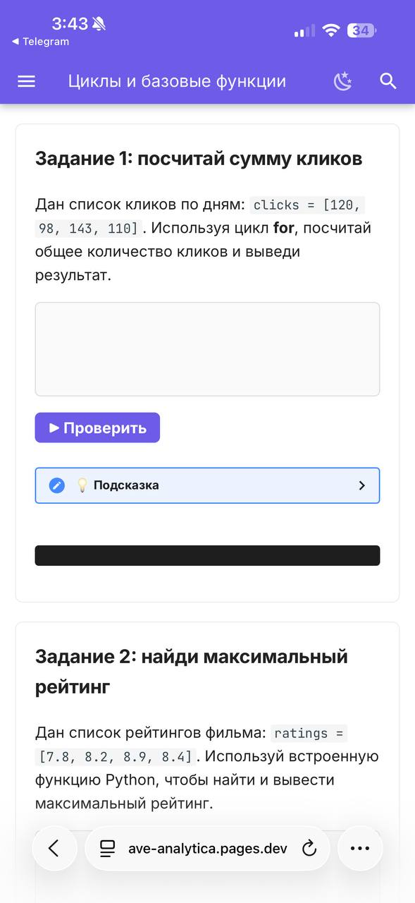 Мобильная версия личного кабинета